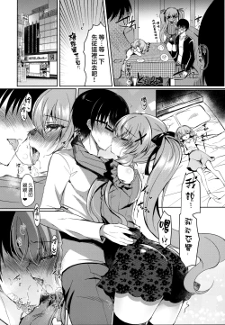 Page 12 of Chocola a mer