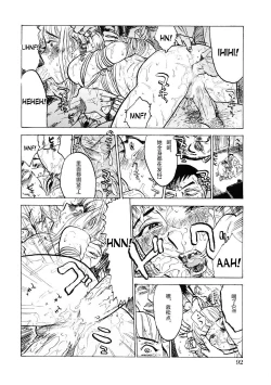 Page 8 of kiken-na shigeki | The Dangerous Thrill