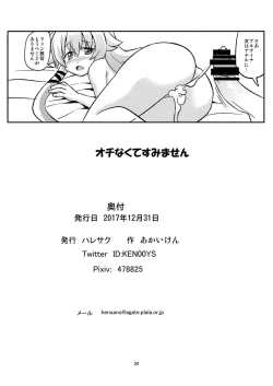 Page 21 of Sen no Harem