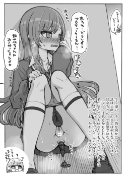 Page 9 of BARI☆UNKO☆SHITAKAAA