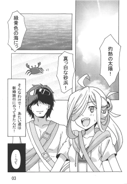 Page 2 of Asashimo no Shinkon Ryokou e Ikukkyanai ne!