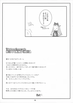 Page 12 of H@PPENiNG CHINA