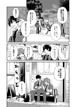 Page 18 of kiritsu, kiotsuke, rei!