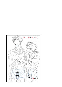 Page 43 of kiritsu, kiotsuke, rei!