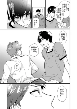 Page 47 of kiritsu, kiotsuke, rei!