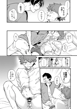 Page 54 of kiritsu, kiotsuke, rei!