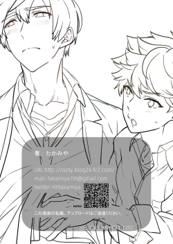 Page 86 of kiritsu, kiotsuke, rei!