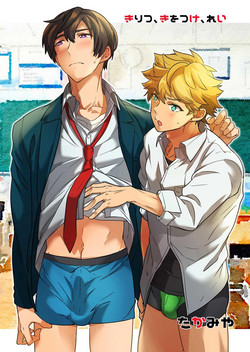 Download kiritsu, kiotsuke, rei!