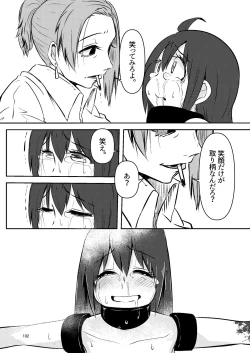 Page 101 of NakiTsuraBachi LasNo