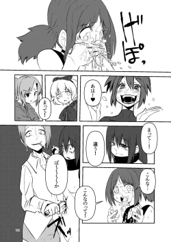 Page 113 of NakiTsuraBachi LasNo