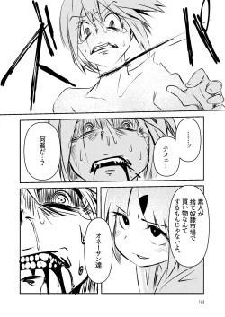 Page 122 of NakiTsuraBachi LasNo