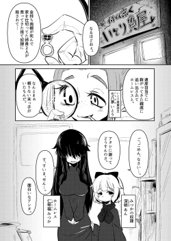 Page 133 of NakiTsuraBachi LasNo