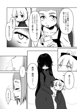 Page 135 of NakiTsuraBachi LasNo