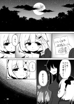 Page 137 of NakiTsuraBachi LasNo