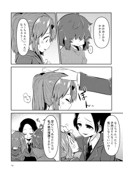 Page 13 of NakiTsuraBachi LasNo