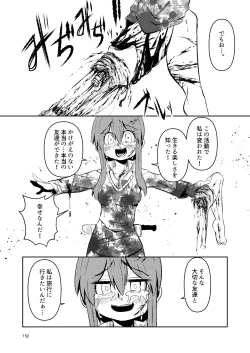 Page 151 of NakiTsuraBachi LasNo