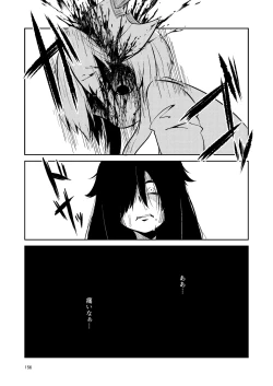 Page 155 of NakiTsuraBachi LasNo