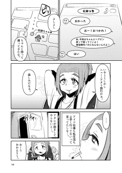 Page 159 of NakiTsuraBachi LasNo