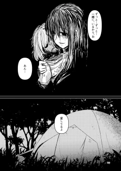 Page 174 of NakiTsuraBachi LasNo