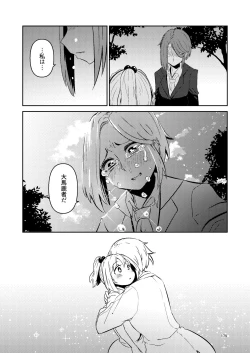 Page 178 of NakiTsuraBachi LasNo