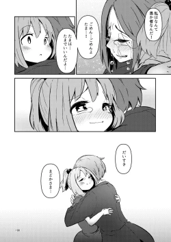 Page 179 of NakiTsuraBachi LasNo