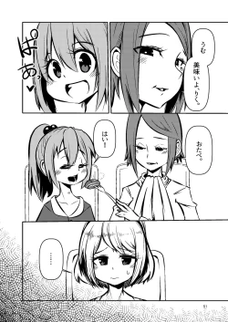 Page 50 of NakiTsuraBachi LasNo