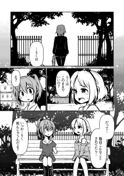 Page 51 of NakiTsuraBachi LasNo