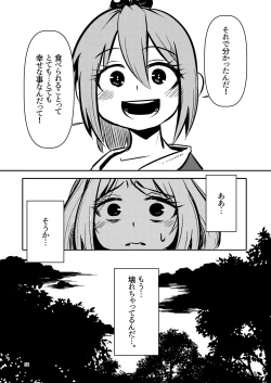Page 55 of NakiTsuraBachi LasNo