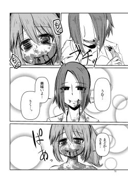 Page 72 of NakiTsuraBachi LasNo