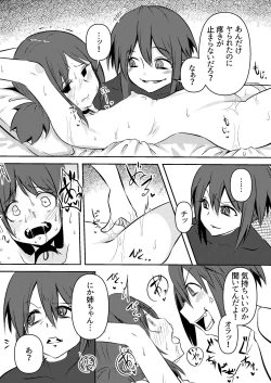 Page 86 of NakiTsuraBachi LasNo