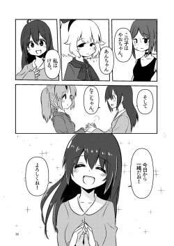 Page 91 of NakiTsuraBachi LasNo