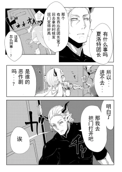 Page 14 of Doraburu! Lumiere Hen