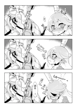 Page 8 of Doraburu! Lumiere Hen