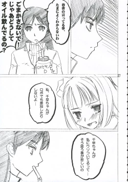 Page 26 of Yayoicchi