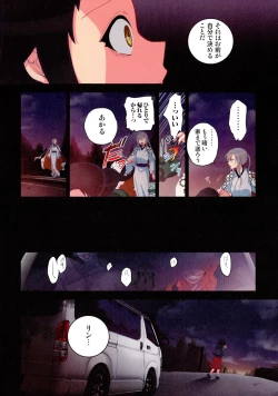 Page 103 of Onaka ni Ippai, Ayakashi no Tane