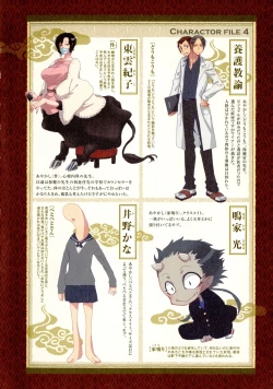 Page 105 of Onaka ni Ippai, Ayakashi no Tane