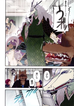 Page 107 of Onaka ni Ippai, Ayakashi no Tane