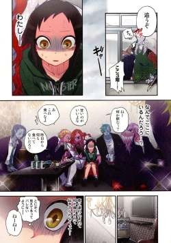 Page 108 of Onaka ni Ippai, Ayakashi no Tane