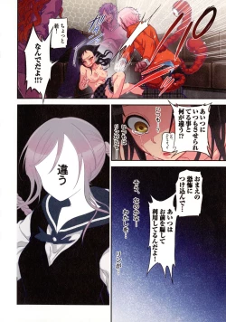 Page 127 of Onaka ni Ippai, Ayakashi no Tane