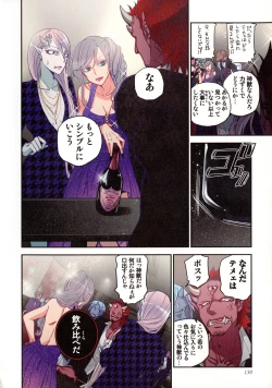 Page 131 of Onaka ni Ippai, Ayakashi no Tane