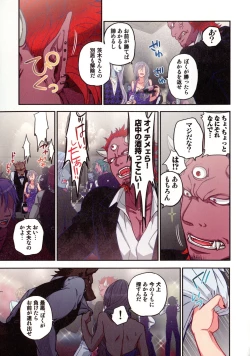 Page 132 of Onaka ni Ippai, Ayakashi no Tane