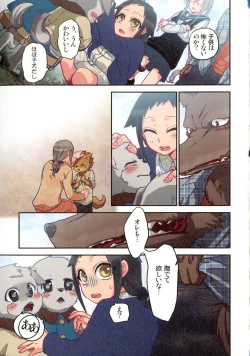 Page 154 of Onaka ni Ippai, Ayakashi no Tane