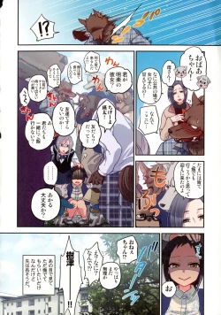 Page 155 of Onaka ni Ippai, Ayakashi no Tane