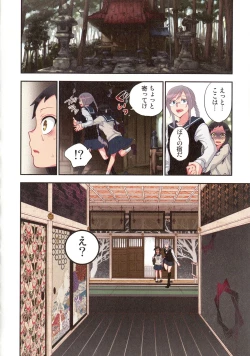 Page 15 of Onaka ni Ippai, Ayakashi no Tane