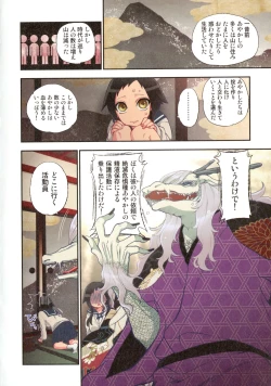 Page 21 of Onaka ni Ippai, Ayakashi no Tane