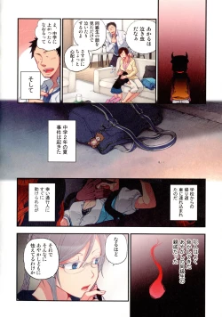 Page 31 of Onaka ni Ippai, Ayakashi no Tane