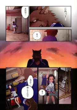 Page 40 of Onaka ni Ippai, Ayakashi no Tane