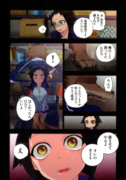 Page 41 of Onaka ni Ippai, Ayakashi no Tane