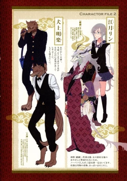 Page 55 of Onaka ni Ippai, Ayakashi no Tane