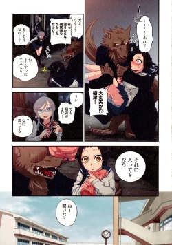 Page 66 of Onaka ni Ippai, Ayakashi no Tane